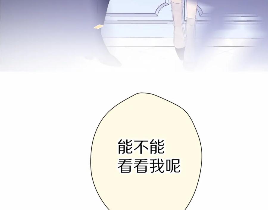《保护我方大大》第51话 这是喜欢吗 第107页