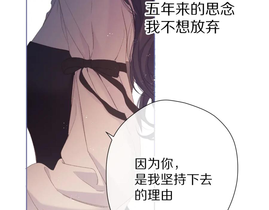 《保护我方大大》第51话 这是喜欢吗 第96页
