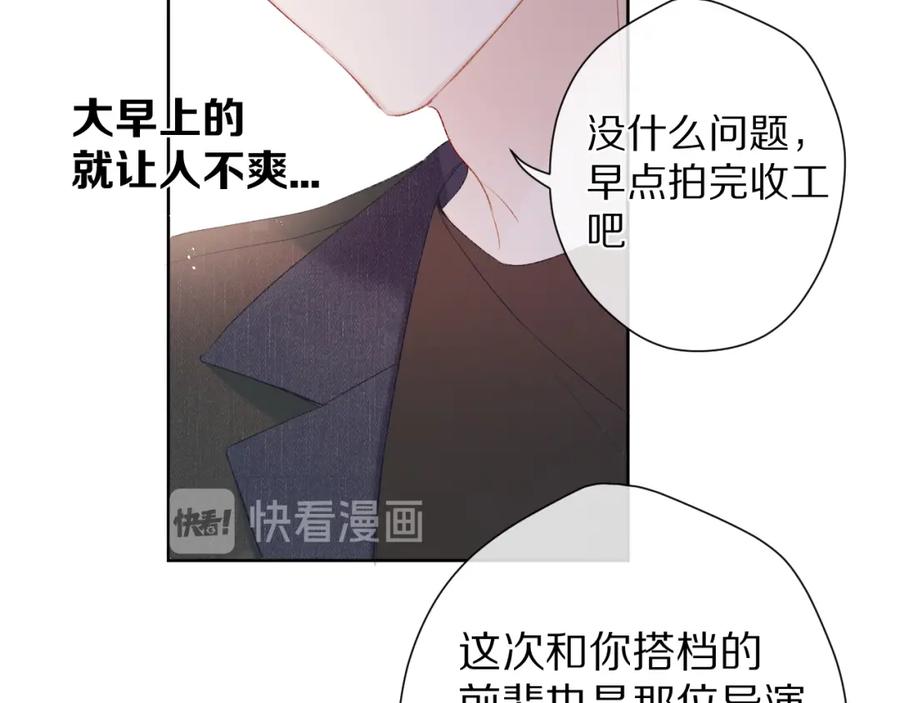 《保护我方大大》第51话 这是喜欢吗 第26页