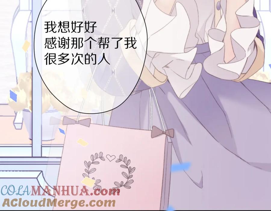《保护我方大大》第51话 这是喜欢吗 第61页