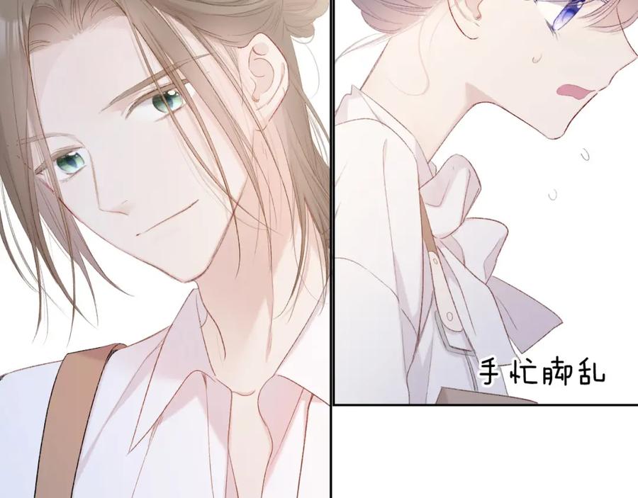 《保护我方大大》第51话 这是喜欢吗 第44页