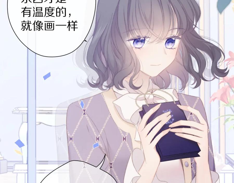 《保护我方大大》第51话 这是喜欢吗 第60页