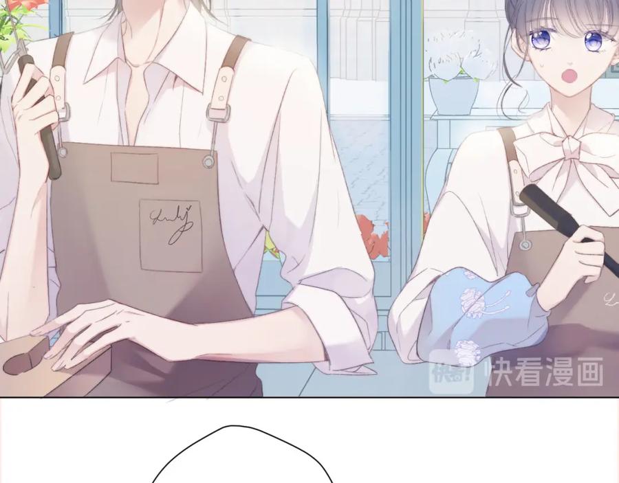 《保护我方大大》第51话 这是喜欢吗 第39页