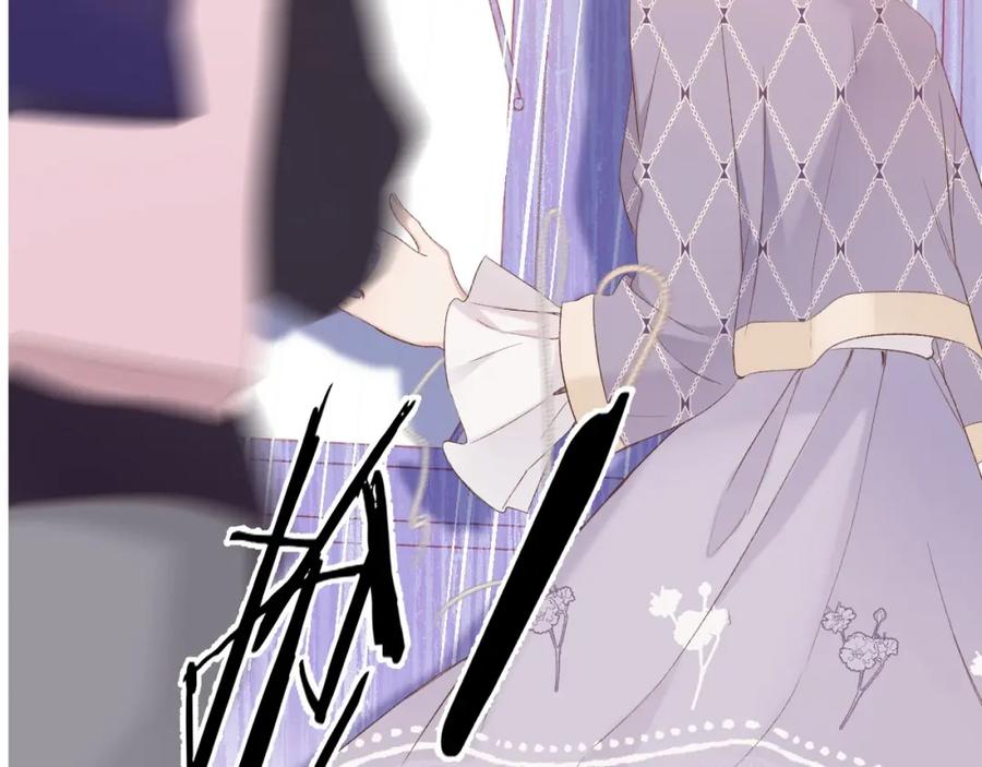 《保护我方大大》第51话 这是喜欢吗 第111页