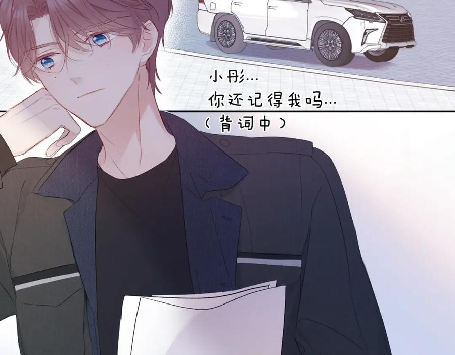 《保护我方大大》第51话 这是喜欢吗 第20页