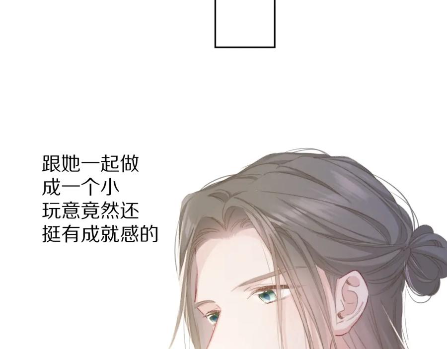 《保护我方大大》第51话 这是喜欢吗 第46页