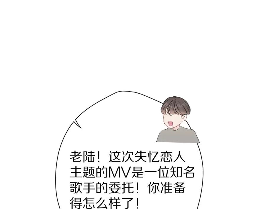 《保护我方大大》第51话 这是喜欢吗 第24页