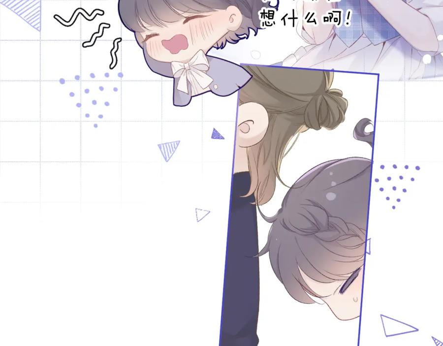 《保护我方大大》第51话 这是喜欢吗 第11页
