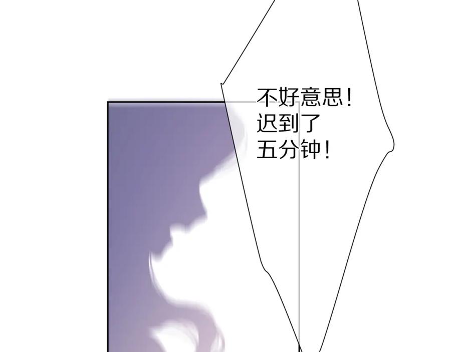 《保护我方大大》第51话 这是喜欢吗 第28页