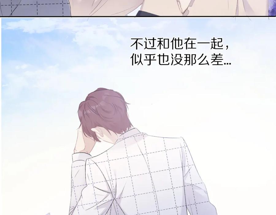 《保护我方大大》第51话 这是喜欢吗 第76页