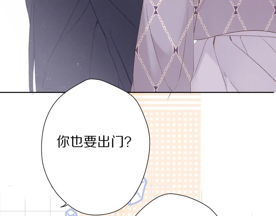 《保护我方大大》第51话 这是喜欢吗 第14页