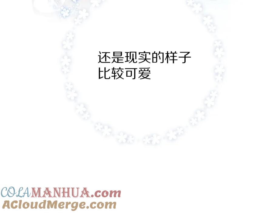 《保护我方大大》第51话 这是喜欢吗 第53页