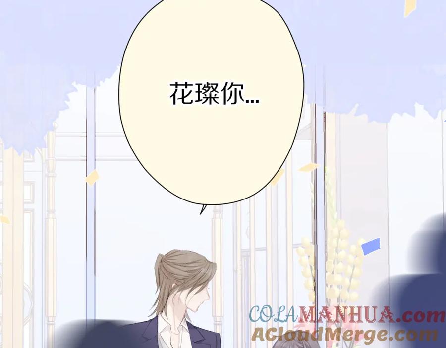 《保护我方大大》第51话 这是喜欢吗 第105页