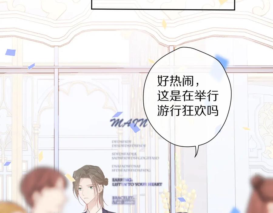 《保护我方大大》第51话 这是喜欢吗 第56页