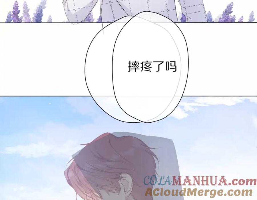 《保护我方大大》第51话 这是喜欢吗 第77页