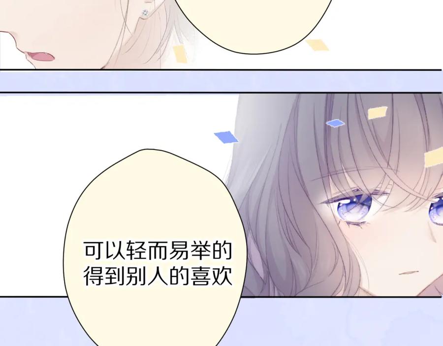 《保护我方大大》第51话 这是喜欢吗 第99页