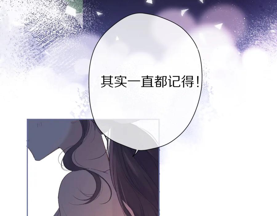 《保护我方大大》第51话 这是喜欢吗 第95页