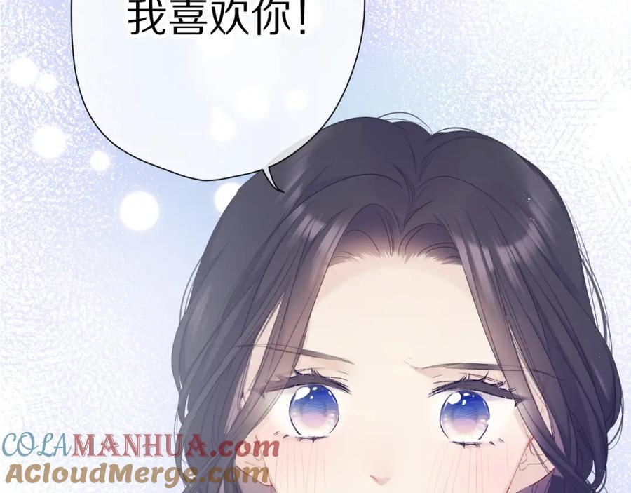 《保护我方大大》第51话 这是喜欢吗 第101页