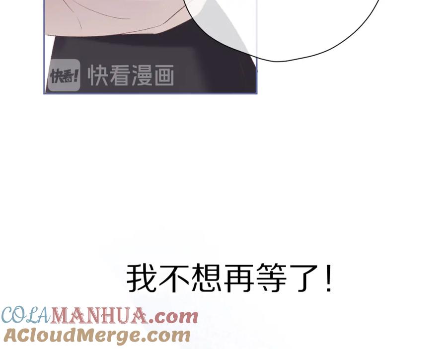 《保护我方大大》第51话 这是喜欢吗 第97页