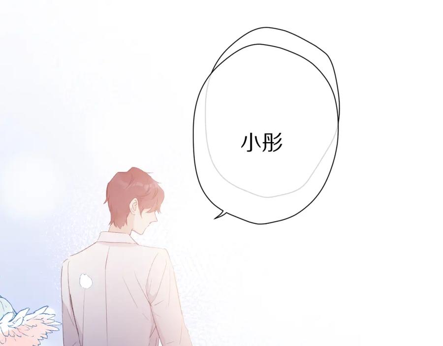《保护我方大大》第51话 这是喜欢吗 第83页