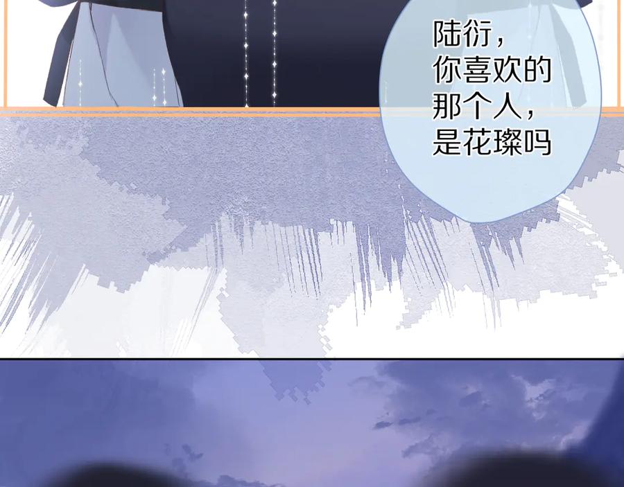 《保护我方大大》第52话 我喜欢她 第98页