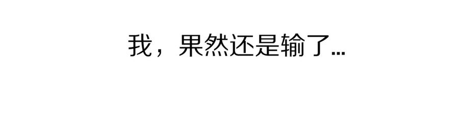 《保护我方大大》第52话 我喜欢她 第86页