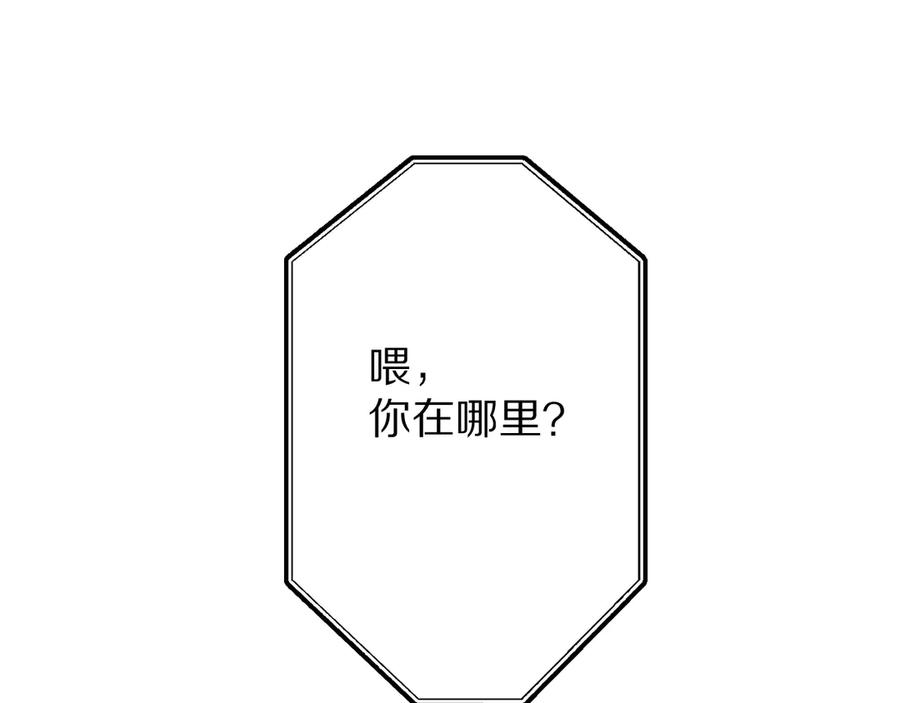 《保护我方大大》第52话 我喜欢她 第68页