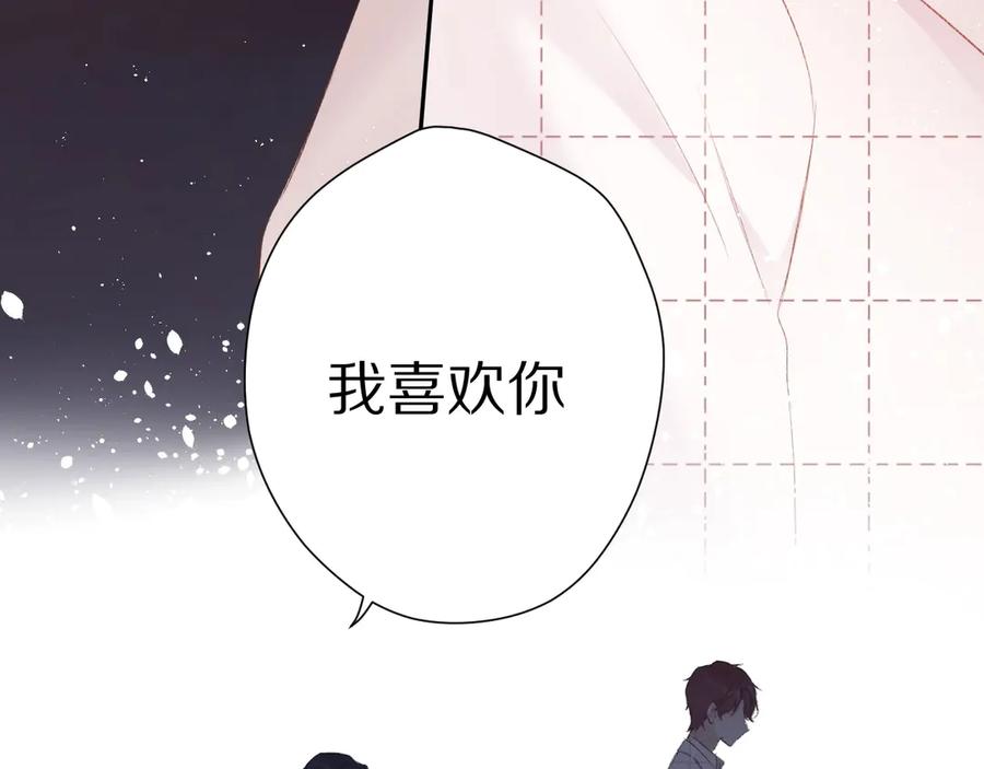 《保护我方大大》第52话 我喜欢她 第26页