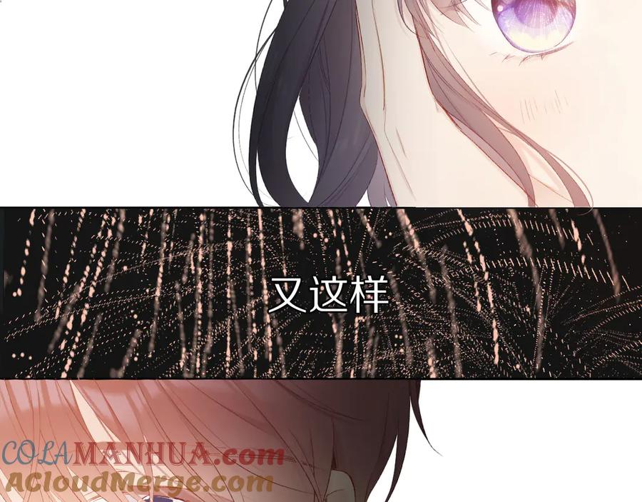 《保护我方大大》第52话 我喜欢她 第125页