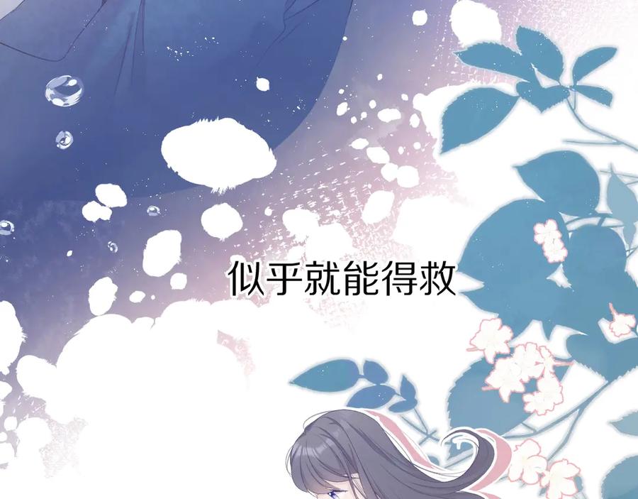 《保护我方大大》第52话 我喜欢她 第44页