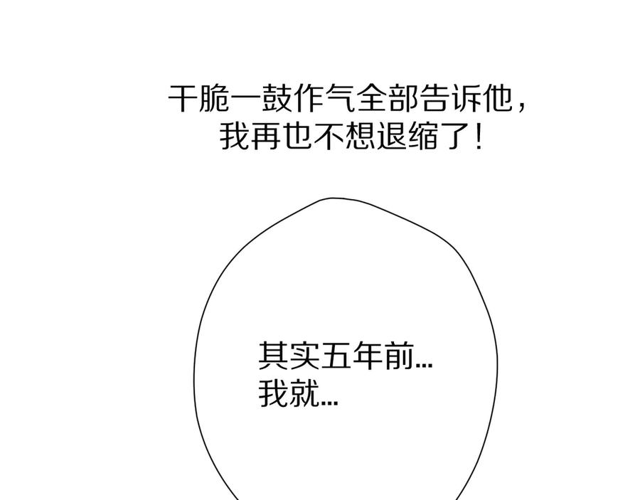 《保护我方大大》第52话 我喜欢她 第28页