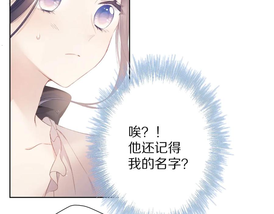 《保护我方大大》第52话 我喜欢她 第31页