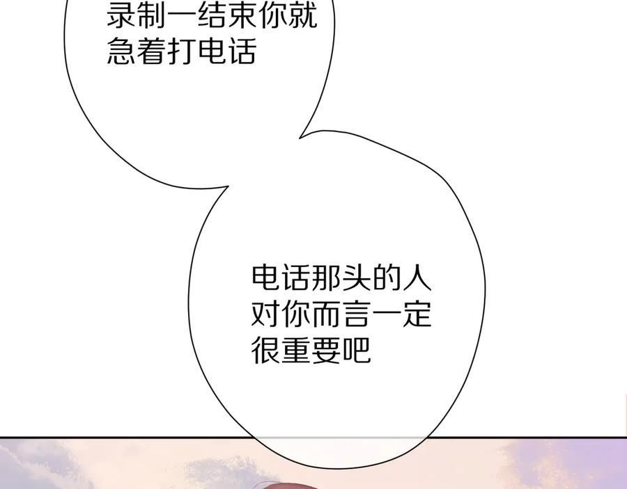 《保护我方大大》第52话 我喜欢她 第58页