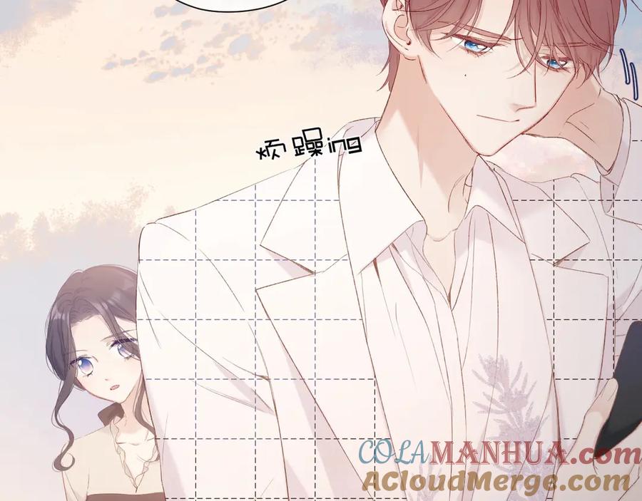 《保护我方大大》第52话 我喜欢她 第17页