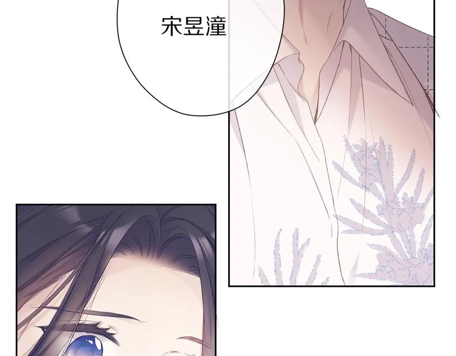 《保护我方大大》第52话 我喜欢她 第30页