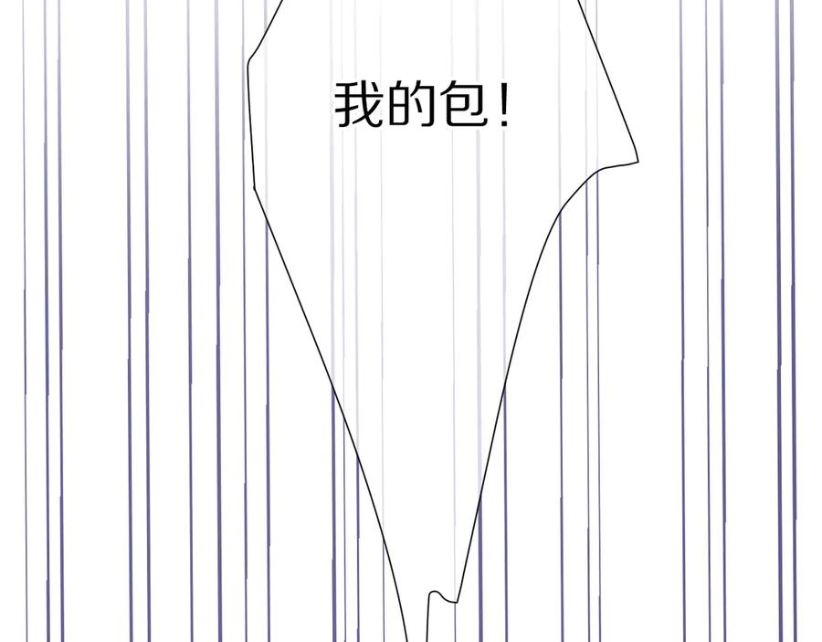 《保护我方大大》第52话 我喜欢她 第79页