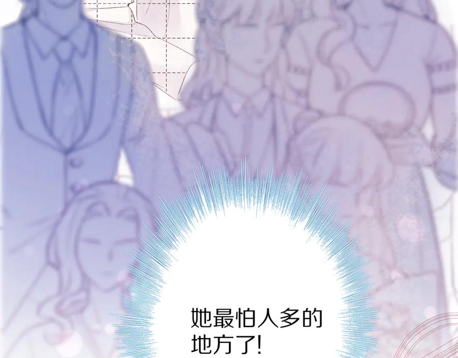 《保护我方大大》第52话 我喜欢她 第94页