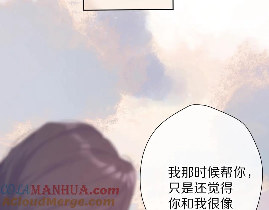 《保护我方大大》第52话 我喜欢她 第33页