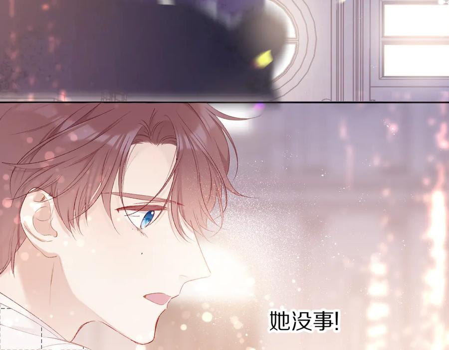 《保护我方大大》第52话 我喜欢她 第110页