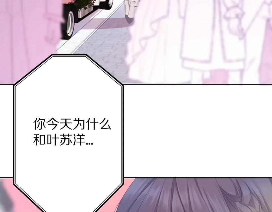 《保护我方大大》第52话 我喜欢她 第72页