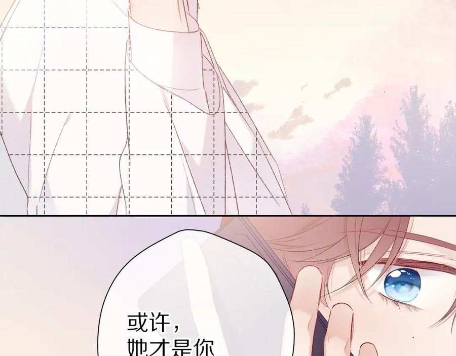 《保护我方大大》第52话 我喜欢她 第60页