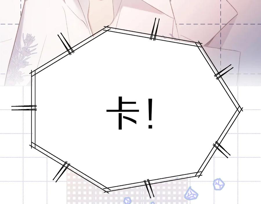 《保护我方大大》第52话 我喜欢她 第6页