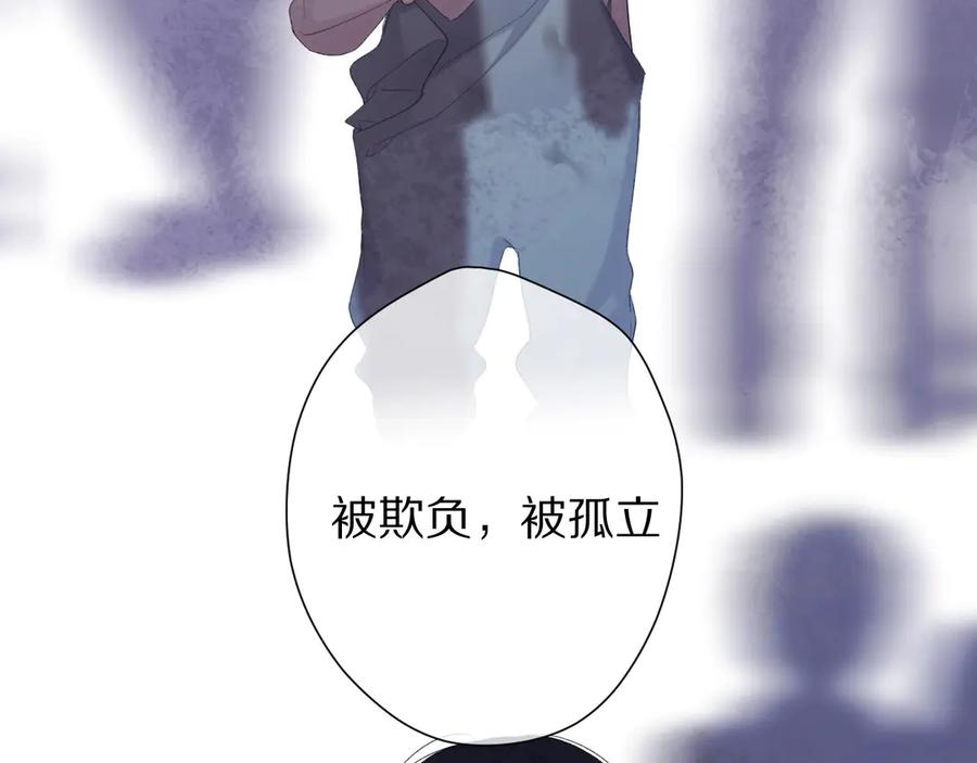 《保护我方大大》第52话 我喜欢她 第39页