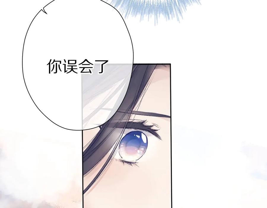 《保护我方大大》第52话 我喜欢她 第32页