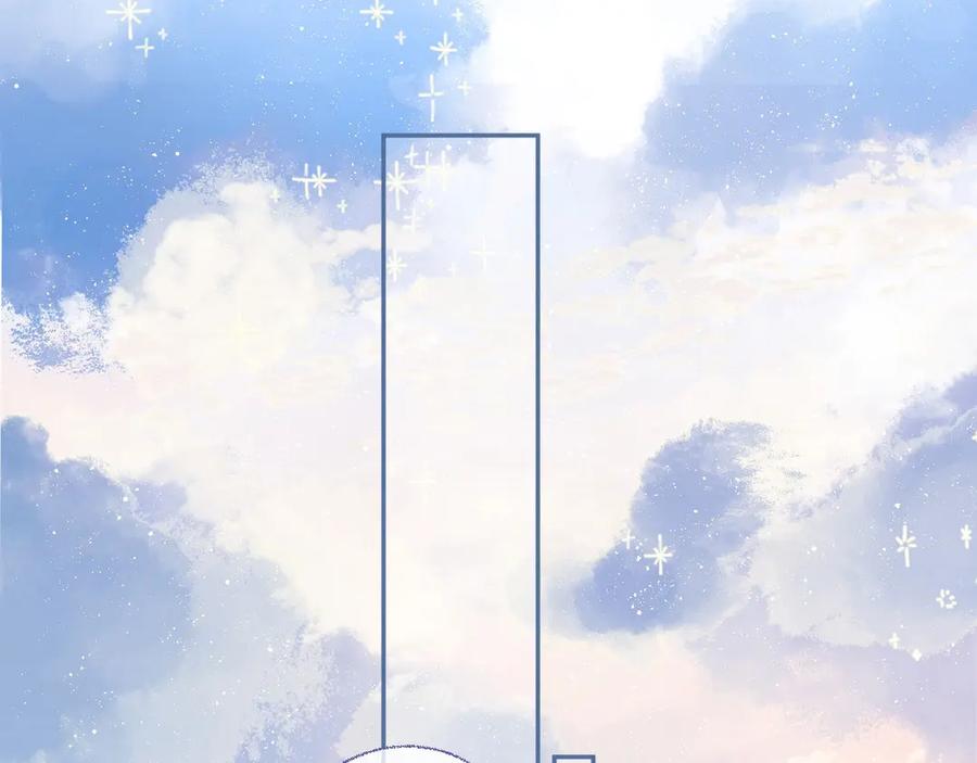 《保护我方大大》第52话 我喜欢她 第14页