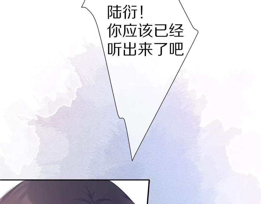 《保护我方大大》第52话 我喜欢她 第23页