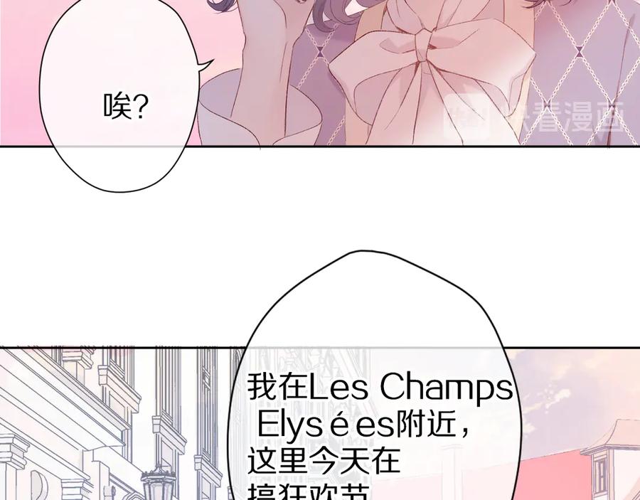 《保护我方大大》第52话 我喜欢她 第70页