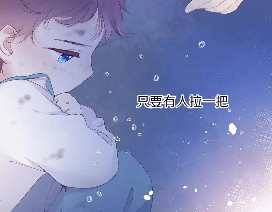 《保护我方大大》第52话 我喜欢她 第43页