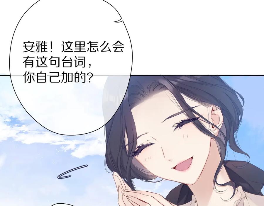 《保护我方大大》第52话 我喜欢她 第8页