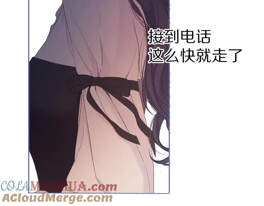 《保护我方大大》第52话 我喜欢她 第85页